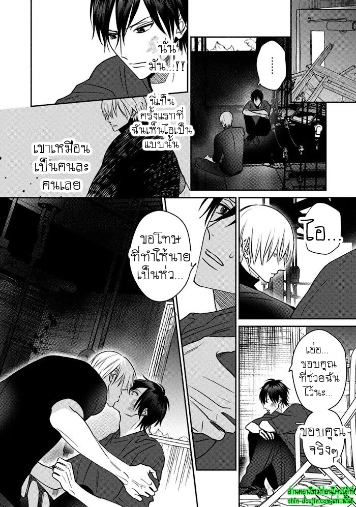 Undead EP 1